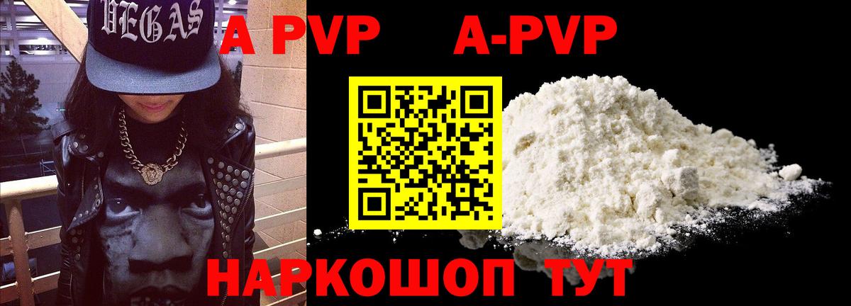 продажа наркотиков  Alpha-PVP кристаллы  Вход с VPN  Alpha PVP СК КРИС  Минусинск  Alfa_PVP 
