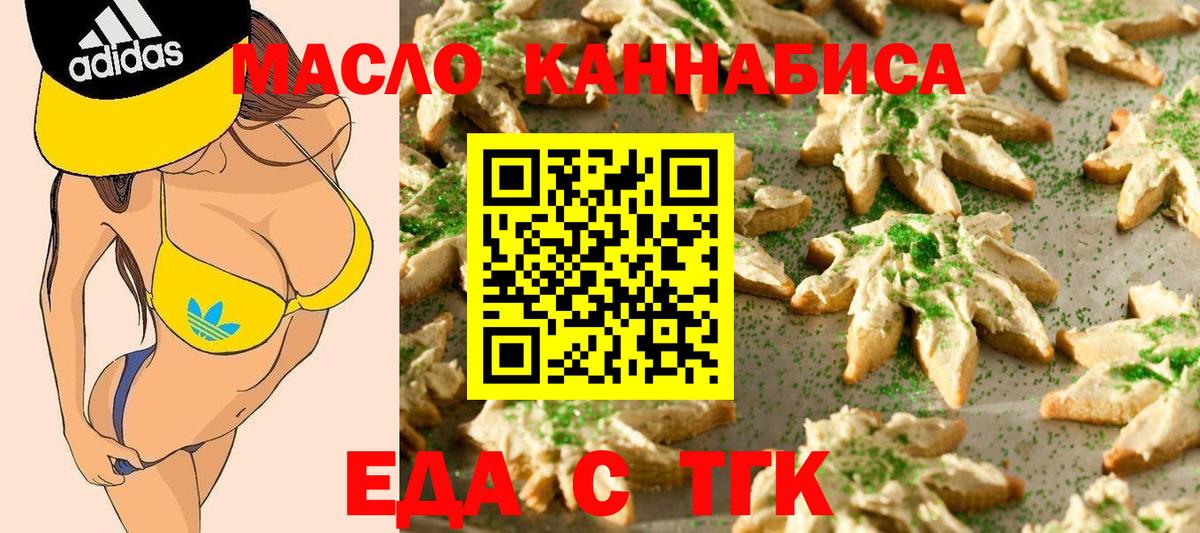 Cannafood конопля  Вход с VPN  Минусинск 