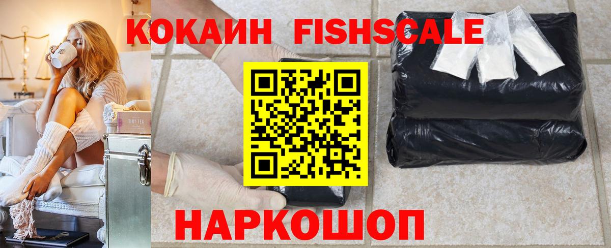 где купить наркотик  Вход с VPN  COCAIN  Минусинск  COCAIN Боливия 