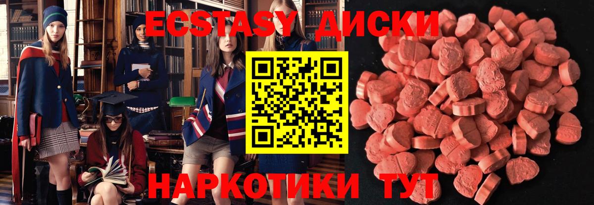 Ecstasy 250 мг  Ecstasy louis Vuitton  Минусинск  Экстази  Вход с VPN 