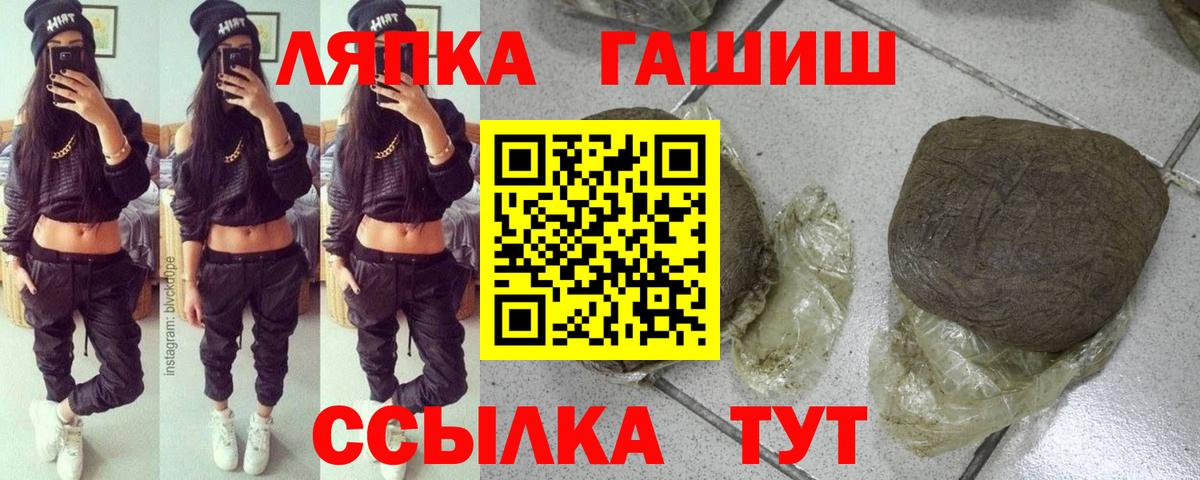 Гашиш hashish Минусинск