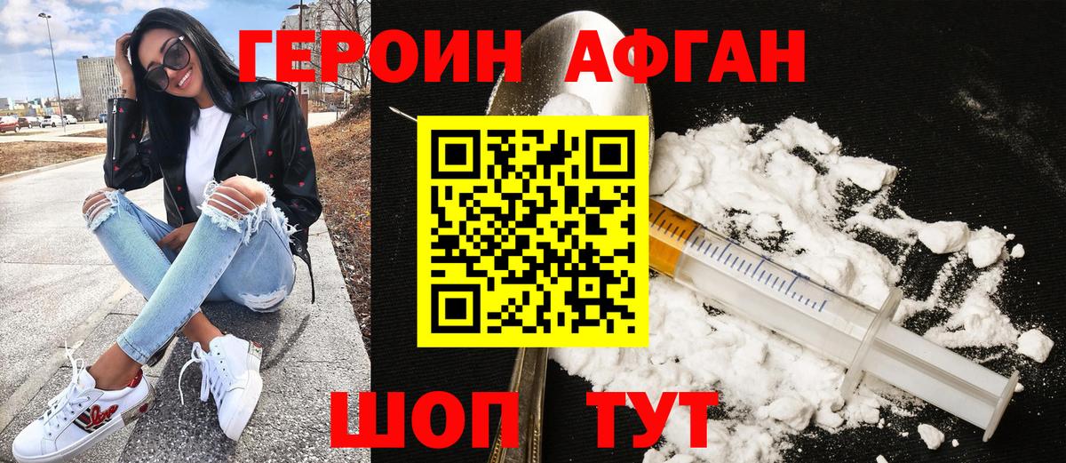 Героин герыч  Вход с VPN  Минусинск 