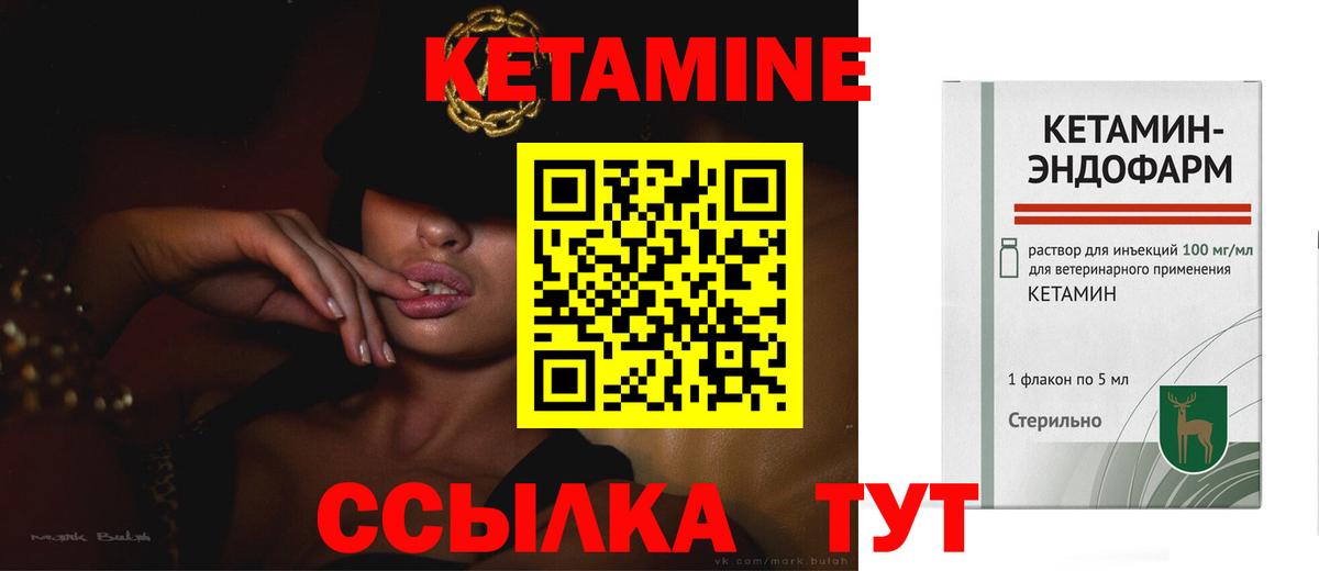 Кетамин VHQ    tor  Минусинск  Вход с VPN 