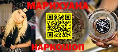 каннабис Ярцево