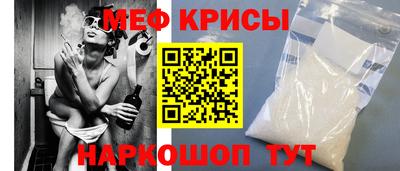 метамфетамин Ангарск