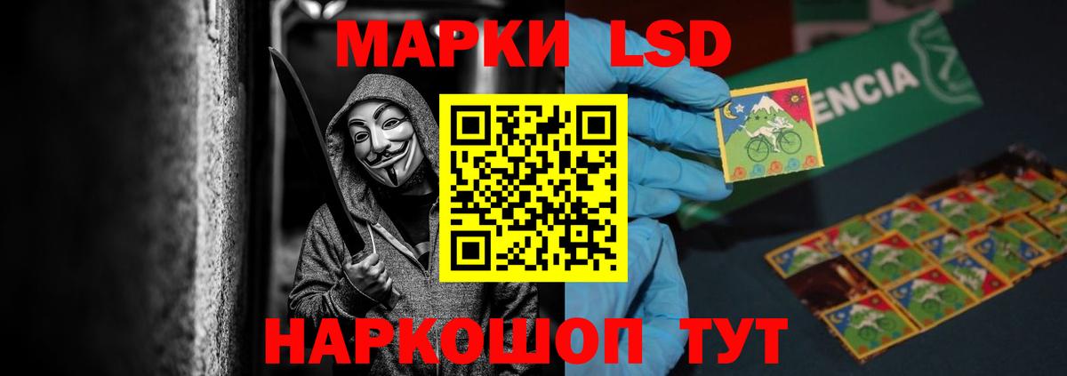 ЛСД экстази ecstasy  LSD-25 экстази кислота  Минусинск  Вход с VPN 