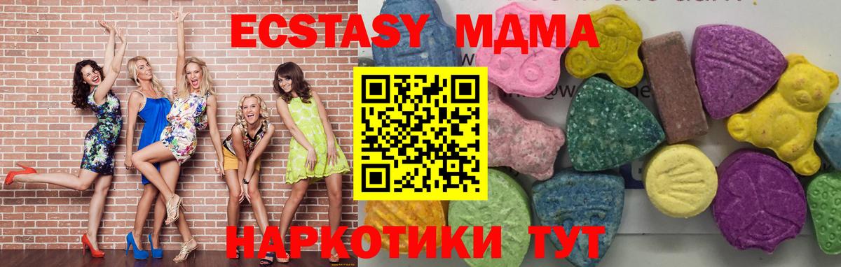 Минусинск  MDMA crystal  МДМА VHQ  Вход с VPN 