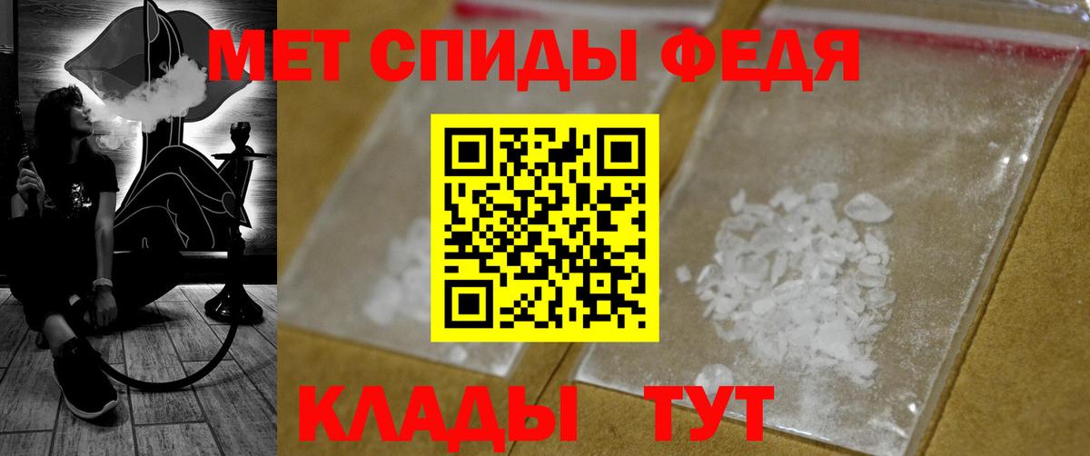 МЕТАМФЕТАМИН витя Минусинск