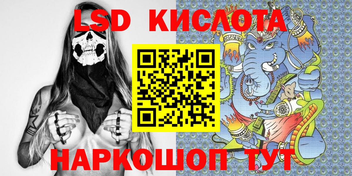 Минусинск  Наркотические марки 1500мкг  Наркотические марки 1500мкг  Наркотические марки  Вход с VPN 