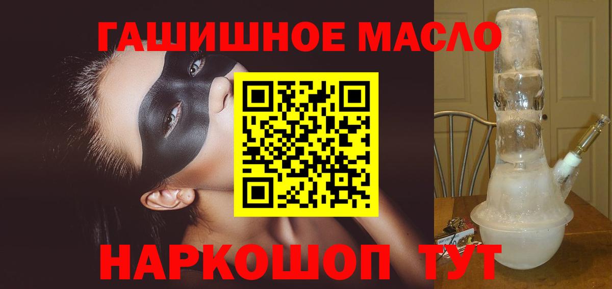 Дистиллят ТГК THC oil Минусинск