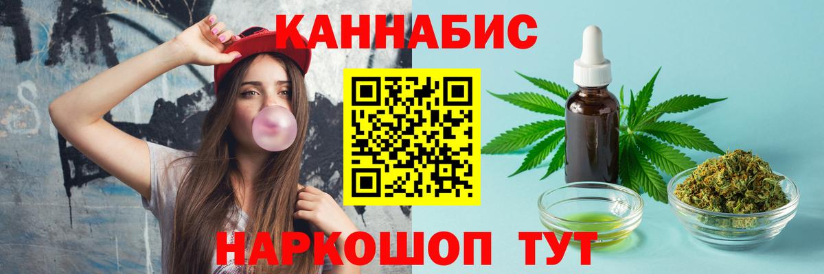 МАРИХУАНА THC 21%  Бошки Шишки гибрид  Вход с VPN  Минусинск  Канабис VHQ 